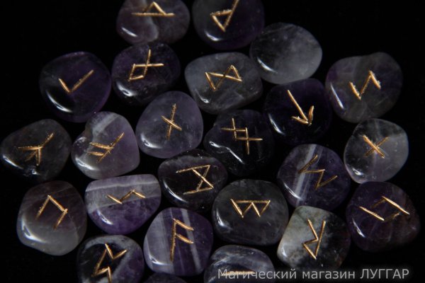 Руны из черного обсидиана