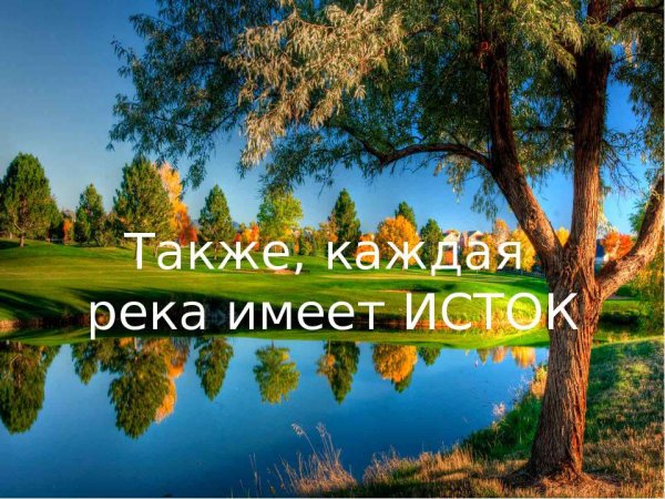 Открытка good morning природа