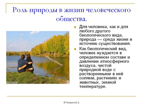 Ветер в жизни человека