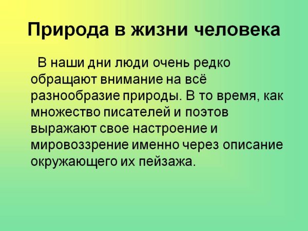 Роль животных в жизни человека