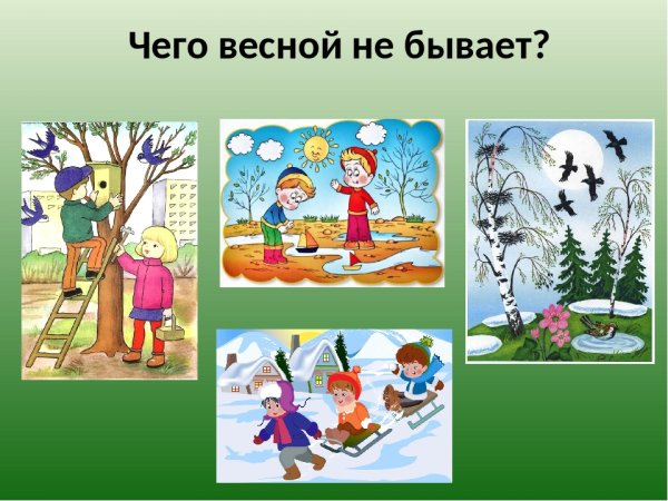 Признаки весны для детей