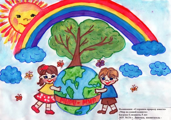 Мы защитники природы