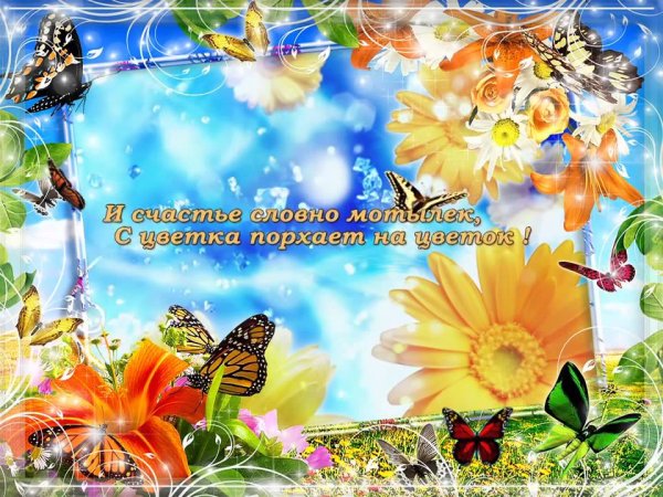 С юбилеем женщине открытки с природой