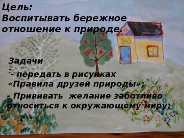 ,Ehe;YJT отношение к природе