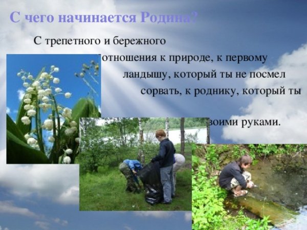 Экономия воды