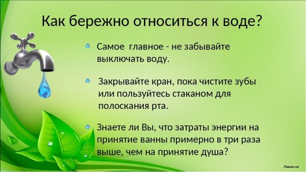 Экологические знаки для детей