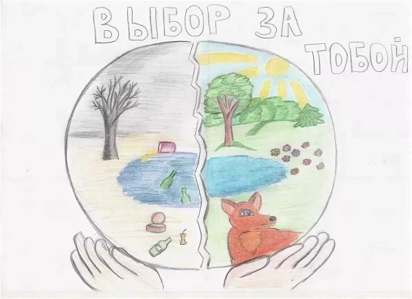 Рисунок на тему экология легкое