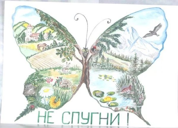 Экологический плакат в защиту окружающей природы