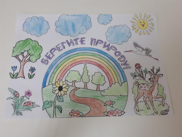 Рисунок на тему береги природу