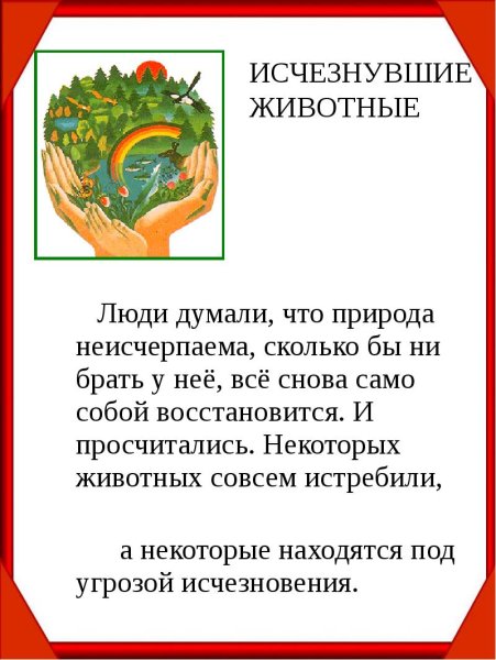 Отдаем долги природе стихи