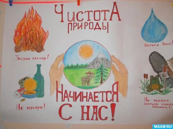 Плакатнатему бергиприрду