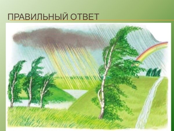 Гроза рисунок