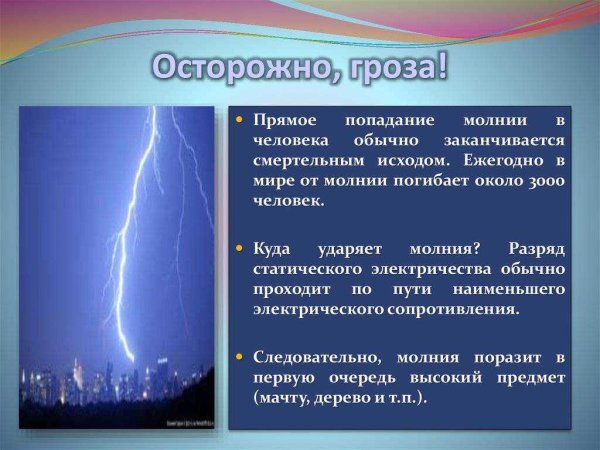 Природные явления