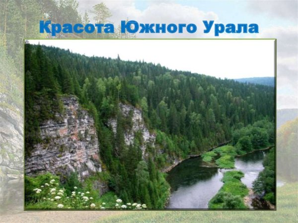 Кузгенак скала Кузьганак в Башкирии