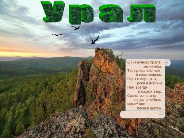 Река Юрюзань Янган Тау