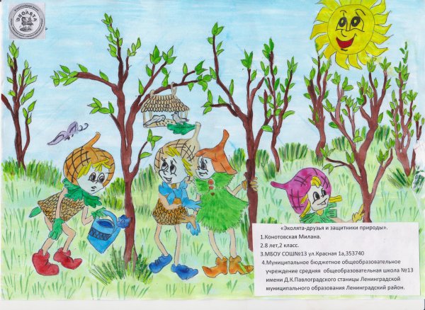 Проект защитники природы