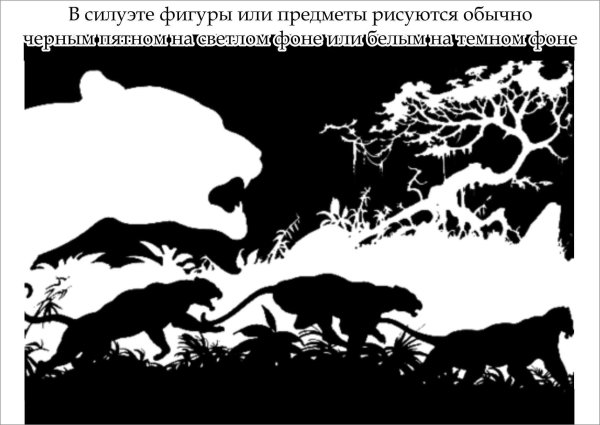 Силуэты природы и животных
