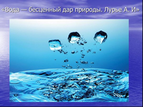 Проект природа бесценный дар один на всех