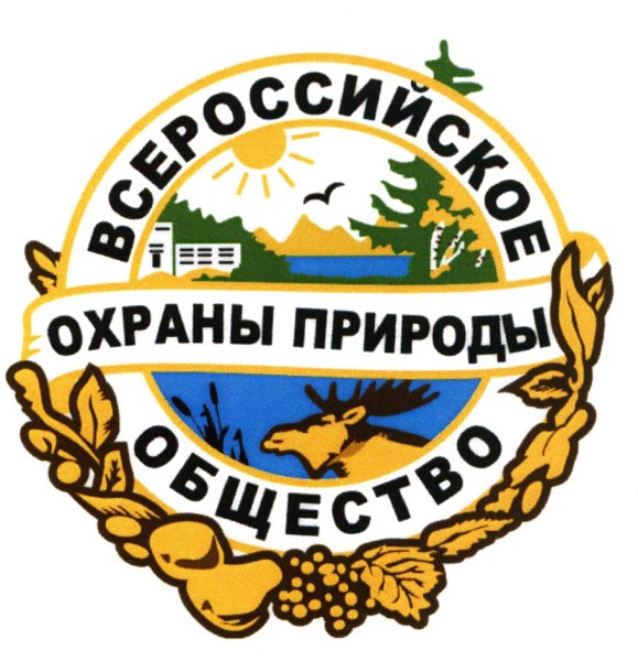 Всероссийское общество охраны природы эмблема