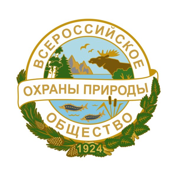 Всероссийское общество охраны природы (ВООП)