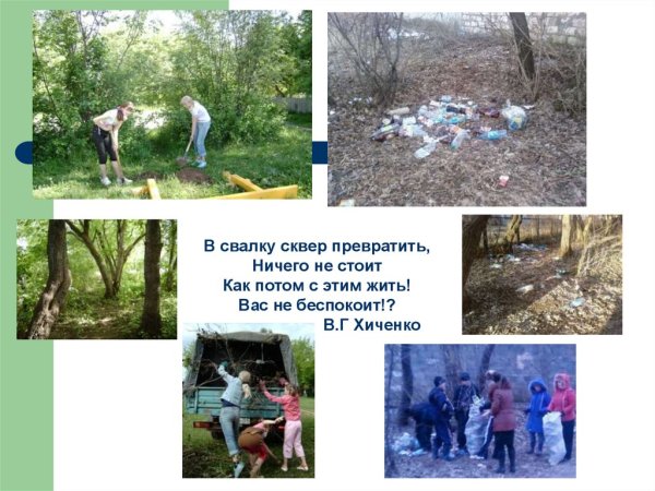 Воздействие животных на природу