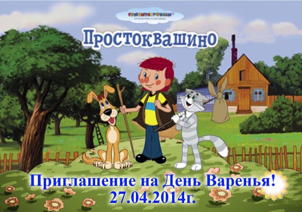 Трое из Простоквашино мультфильм 1978