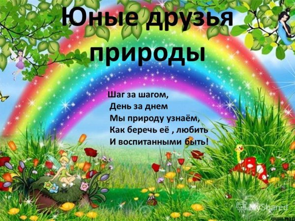 Красоты России