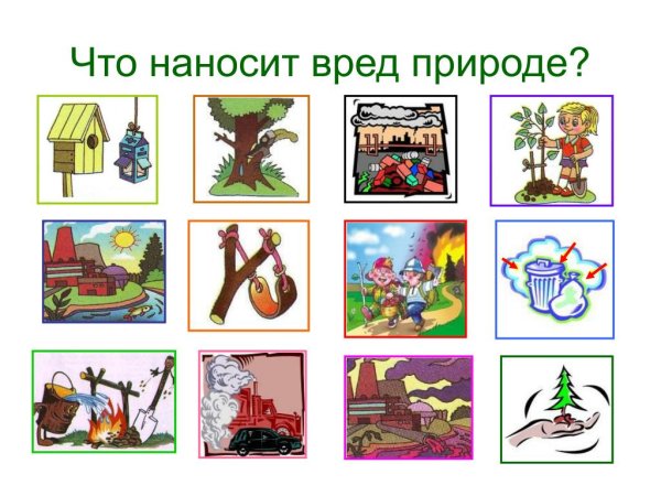 Знаки защиты природы