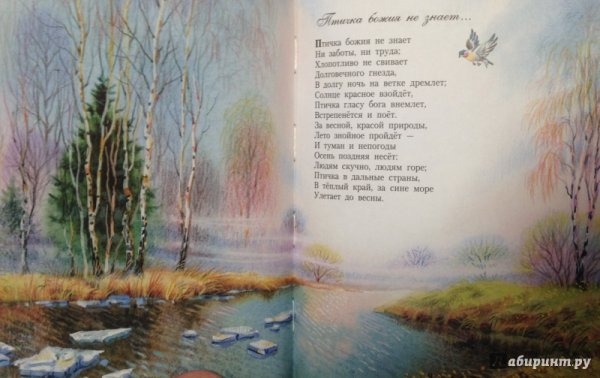 Пушкин птичка Божия стихотворение