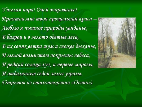 Птичка Божия не знает Пушкин