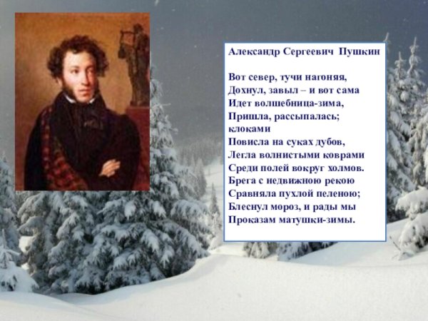 Стихи Александра Сергеевича Пушкина про осень