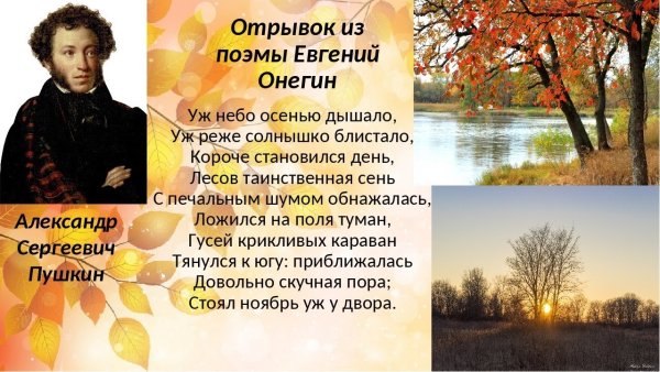 Гонимы вешними лучами Пушкин