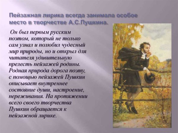 Стихи поэтов про осень