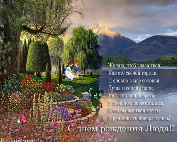 С днем рождения