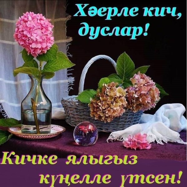 Картина Хаерле Кич