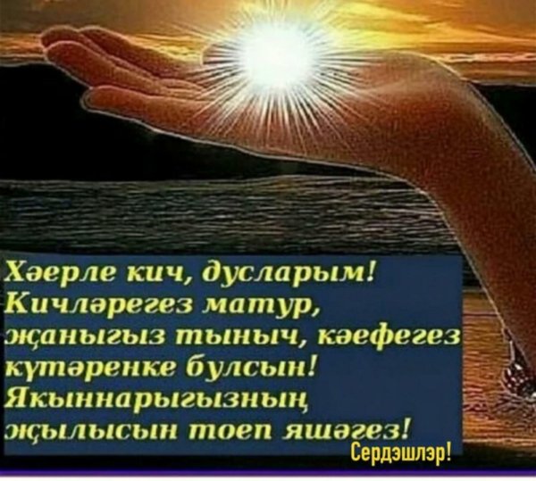 Хаерле Кич открытки