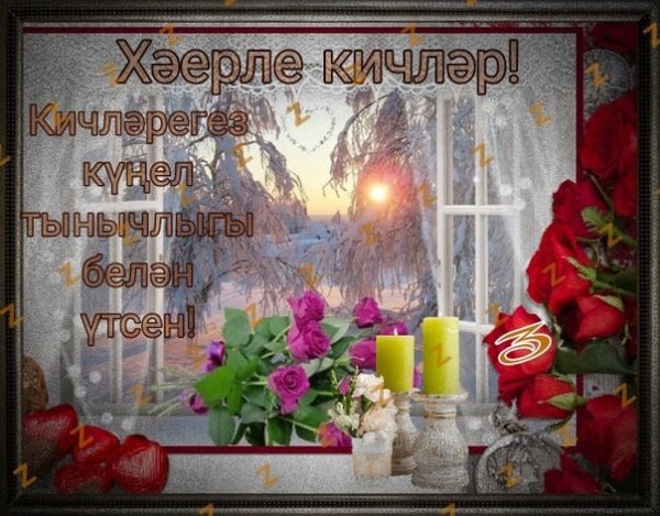 Открытки классташларым