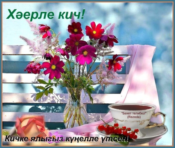Открытка зима хэерле Кич