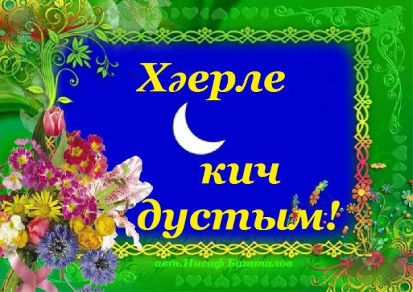 Картина Хаерле Кич