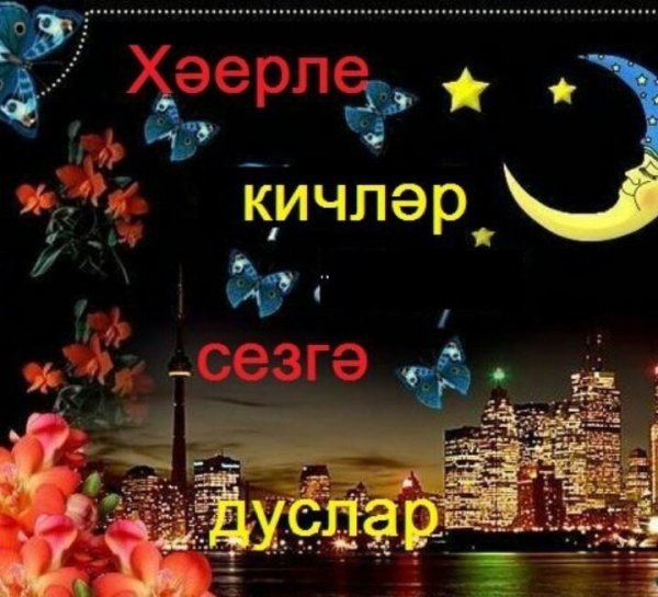 Картина Хаерле Кич