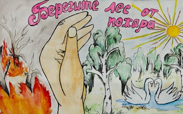 Экологический плакат в защиту окружающей природы