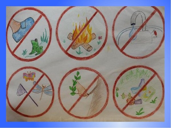 Знаки береги природу