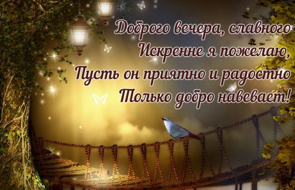 Открытки волшебной ночи