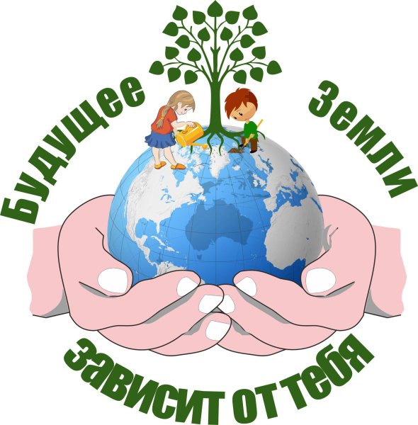 Плакат на экологическую тематику