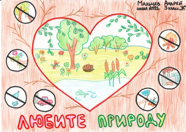 Экология для дошкольников