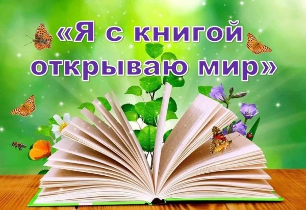 Экологические знания