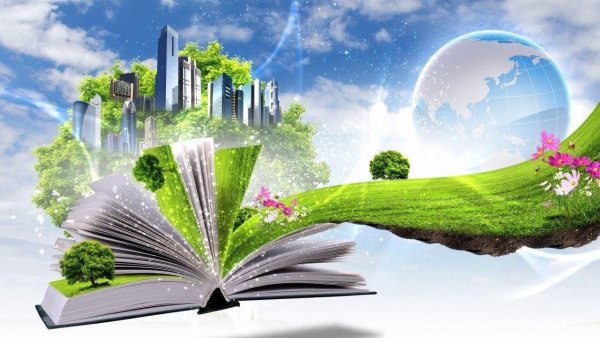 Я С книгой открываю мир природы