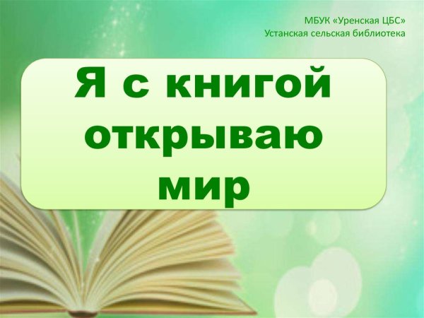 Книга природа