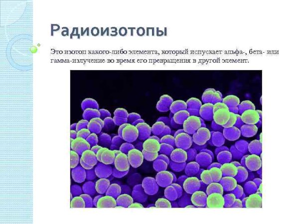 Изотопный состав углерода