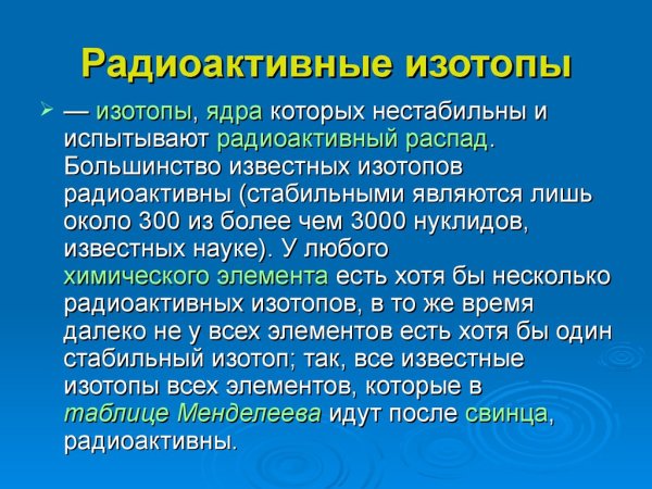 Уран 235 и 238